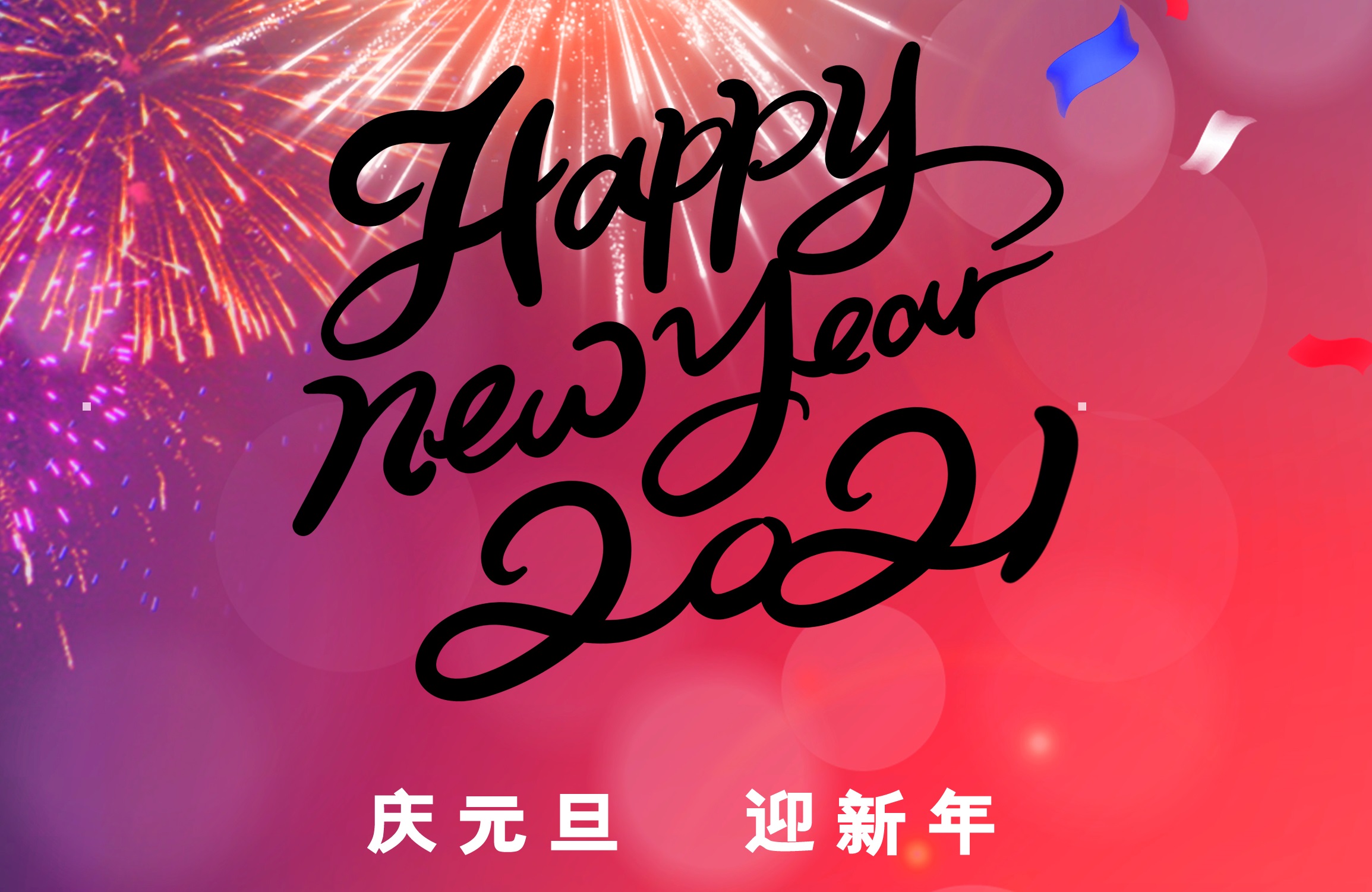 Happy new year 2021 BWSENSING